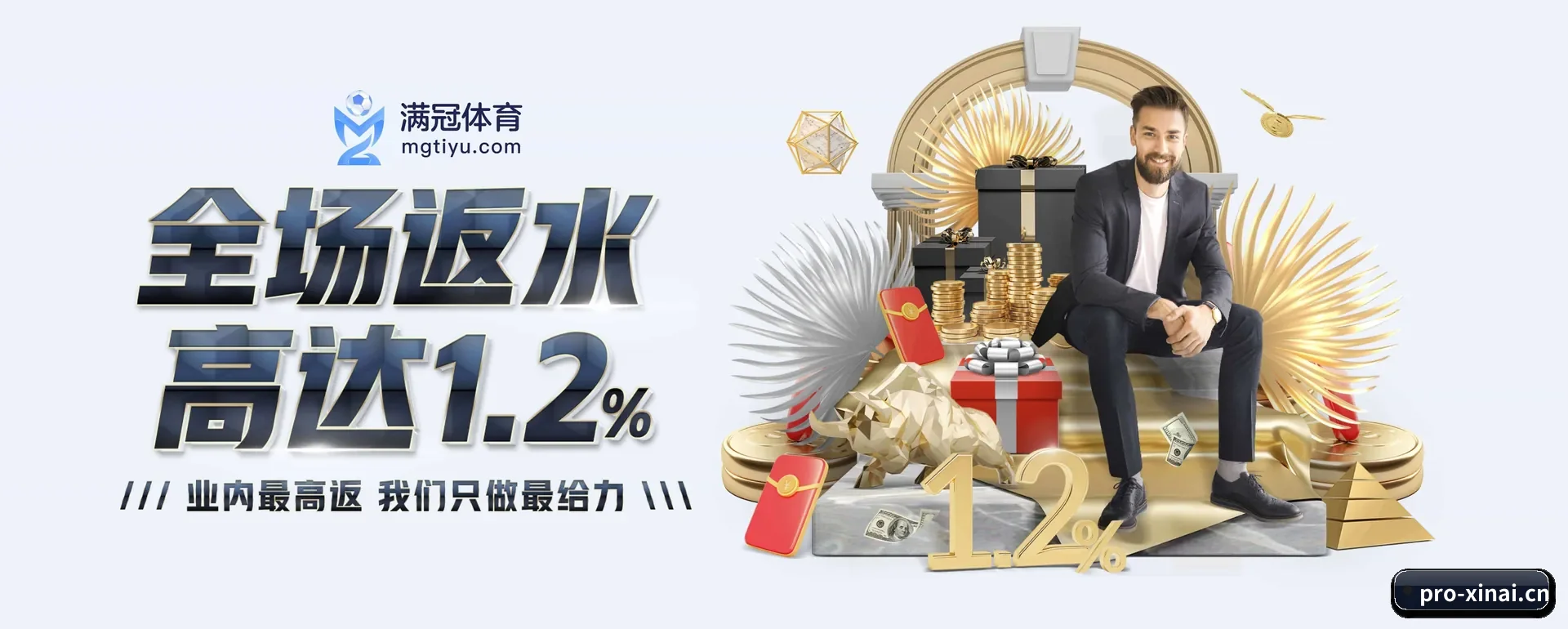 新爱体育（XINAI SPORTS）官方网站 APP